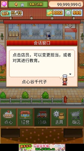 开罗游戏创意糕点部 创意糕点部中文版