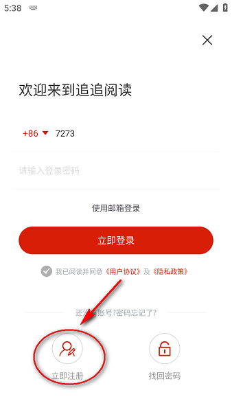 追追阅读app官方版