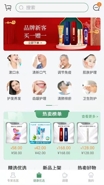 歧黄医官用户端 歧黄医官app