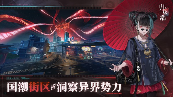 归龙潮测试服 归龙潮手游