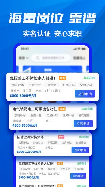千万职联招聘中心软件 千万职联app