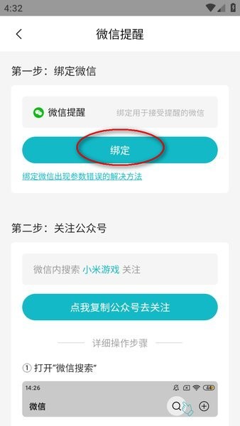 小米游戏中心下载正版 小米手机游戏中心