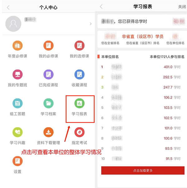 江西干部网络学院 江西干部网络学院