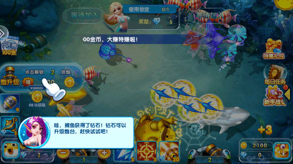 天天爱捕鱼下载