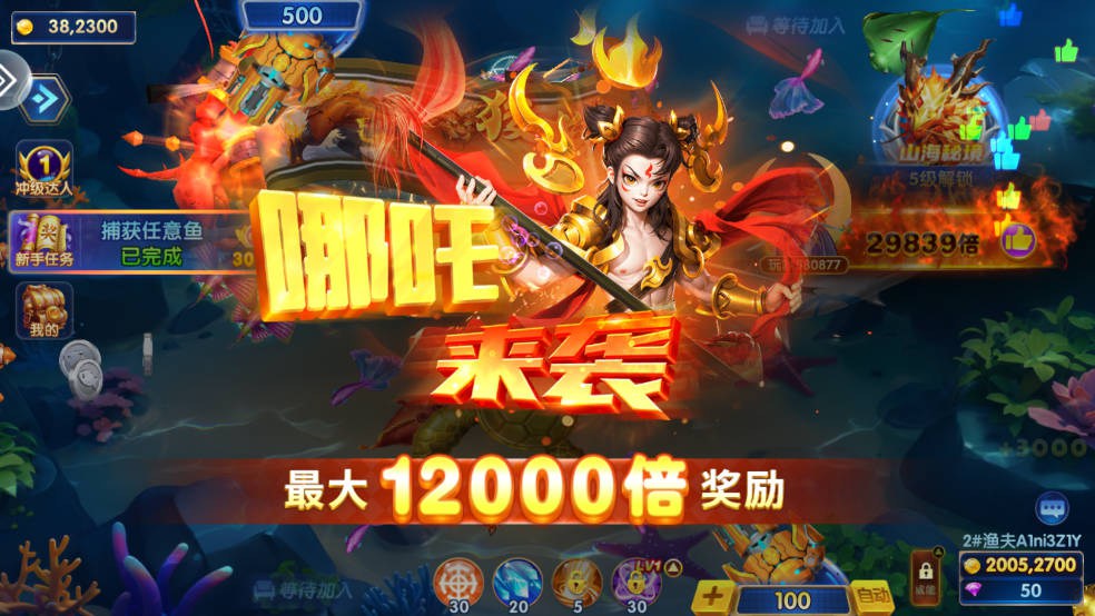 乐乐捕鱼3d官方正版