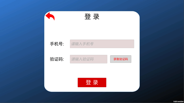 掌上家居app