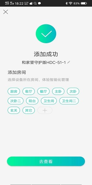 和家亲手机版 和家亲app下载安装