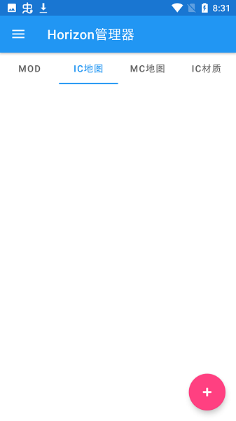 Horizon管理器工具