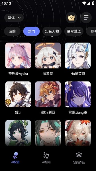 HelloVoice官方中文版 HelloVoice免费版