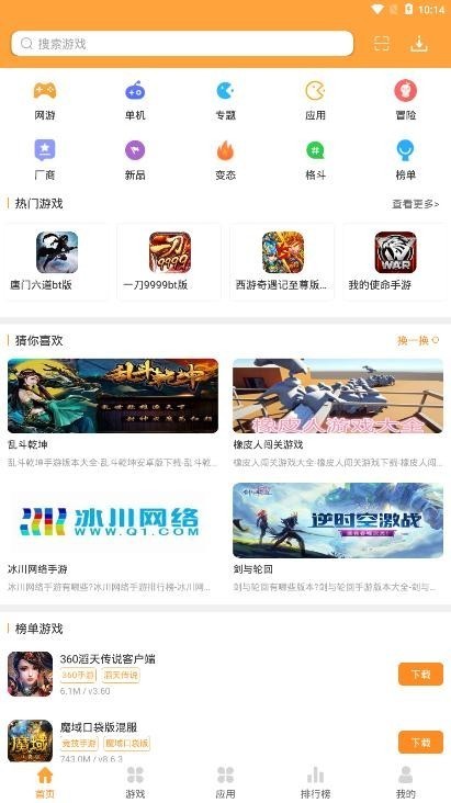 昆仑游戏app