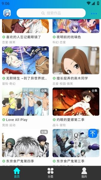 漫岛动漫软件 漫岛动漫app官方下载