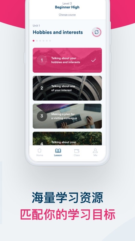 Smart English软件下载 Smart English app下载