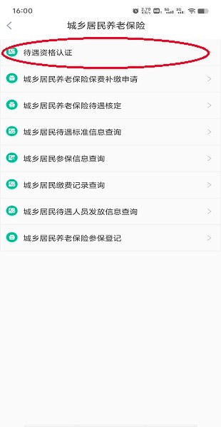 江苏智慧人社下载安装 江苏智慧人社养老金资格认证
