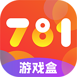 781游戏2024官方版