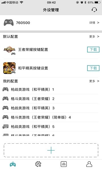 QMacro QMacro官方下载