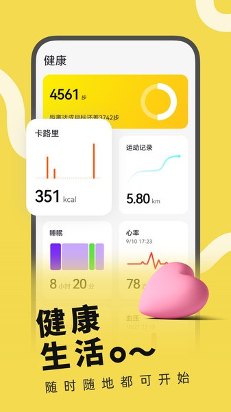 HWEAR手表App h wear智能手表软件