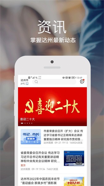 安e达App 安e达软件下载