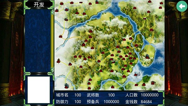 三国群英传2仙剑奇侠传无敌版 三国群英传2仙剑奇侠传下载