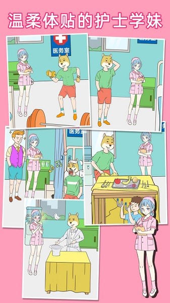 我怀疑学妹喜欢我 我怀疑学妹喜欢我手游