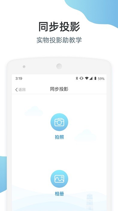 优师端 优师端手机版