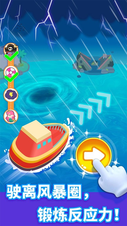 宝宝巴士航海挑战小游戏 宝宝航海挑战游戏