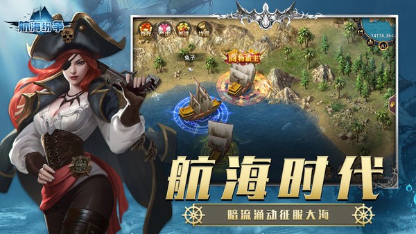航海纷争手游最新版 航海纷争官方正版