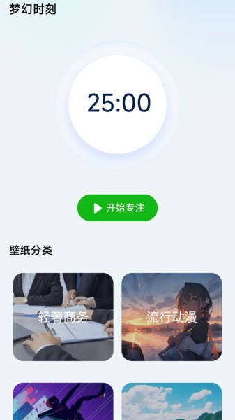梦幻壁纸app 梦幻壁纸软件