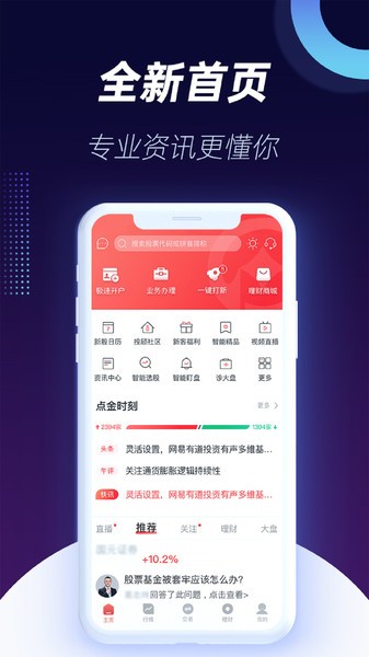 国元点金移动证券 国元点金app