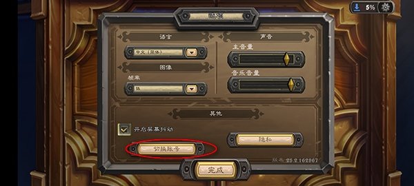 炉石传说亚服安卓版 炉石传说亚服手机端