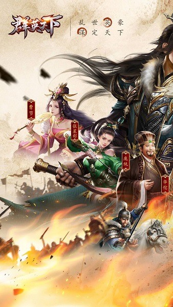 群英天下 群英天下