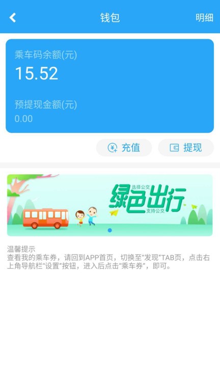 湘行一卡通安卓版 湘行一卡通手机版
