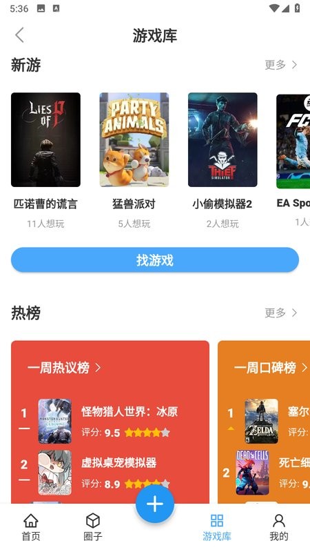 踩蘑菇游戏论坛app 踩蘑菇游戏社区