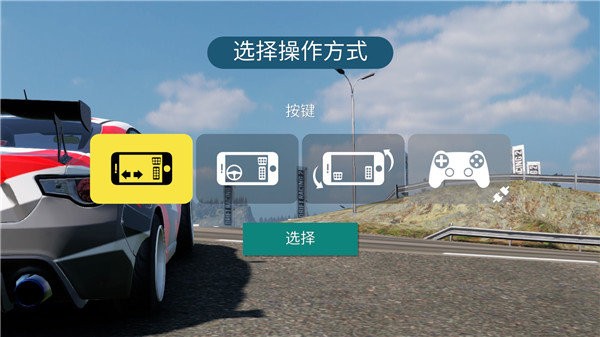 carx漂移赛车2内置菜单最新 carx漂移赛车2全车辆解锁版