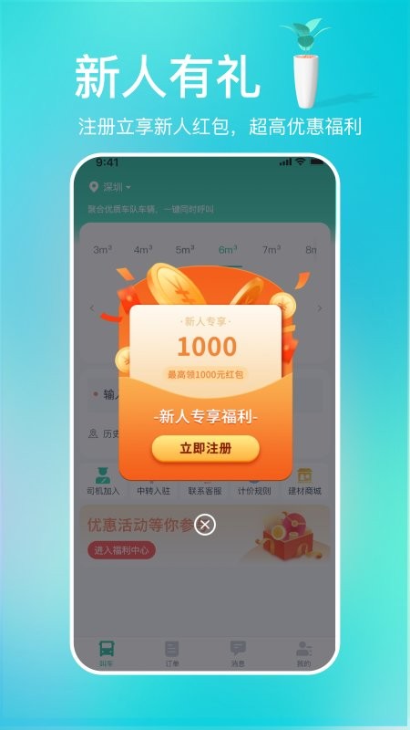 多多拉 多多拉软件