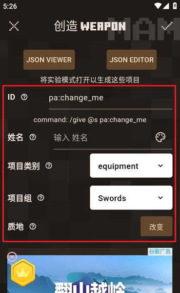 minecraft addons maker汉化最新版 minecraftaddonsmaker下载最新版