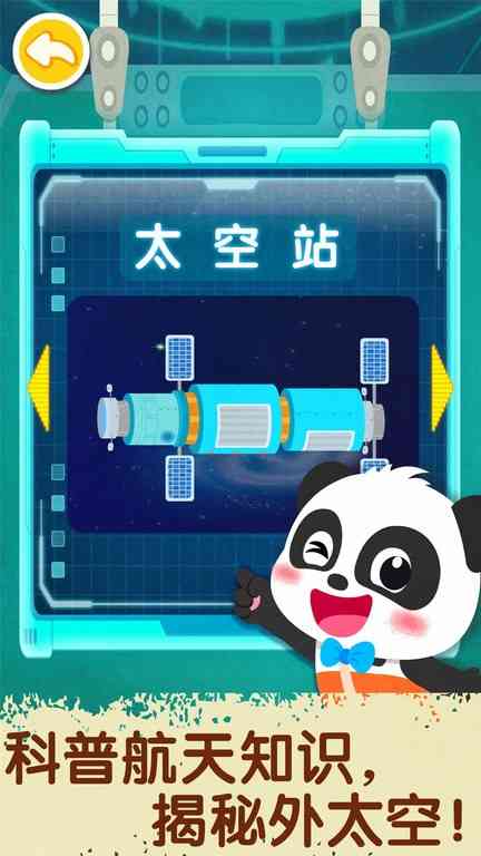 奇妙星际宇航员游戏 奇妙星际宇航员手游