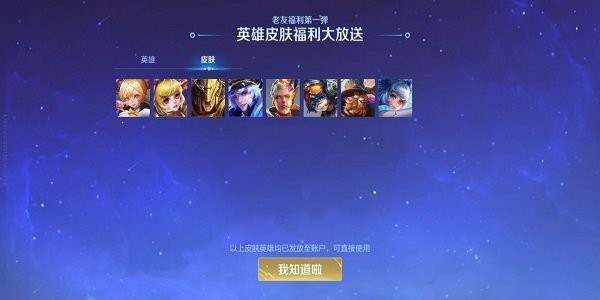 honor of kings下载安装 honor of kings