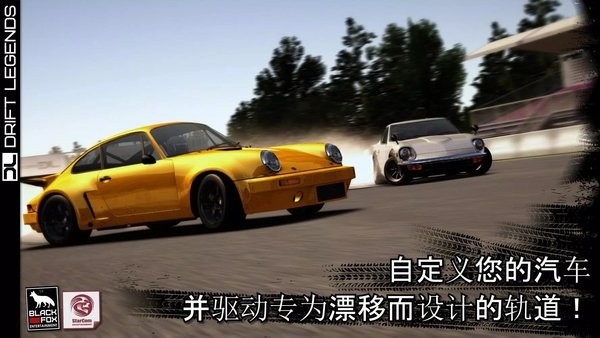 漂移传奇2游戏(Drift Legends 2) 漂移传奇2手游