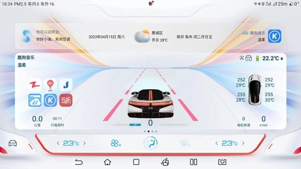 迪粉助手车机版 迪粉助手最新版本下载