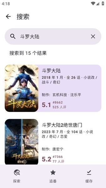 animeko软件下载 animeko动漫app下载