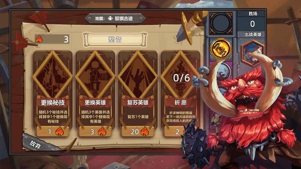 奇奥英雄传桌游