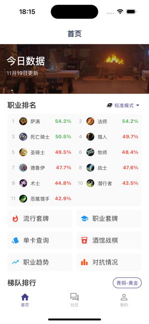 卡组之家炉石传说官方 卡组之家app