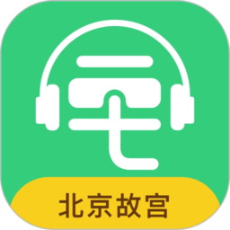 故宫手机电子导游软件(故宫博物院讲解手机电子导游)