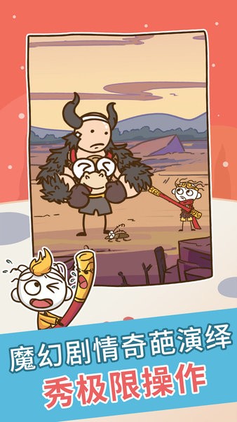 史上最坑爹的游戏下载安装