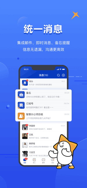 智慧财信app
