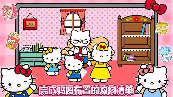 凯蒂猫超市购物游戏下载