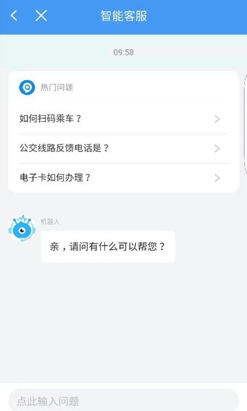 邢台掌上公交app 邢台公交app