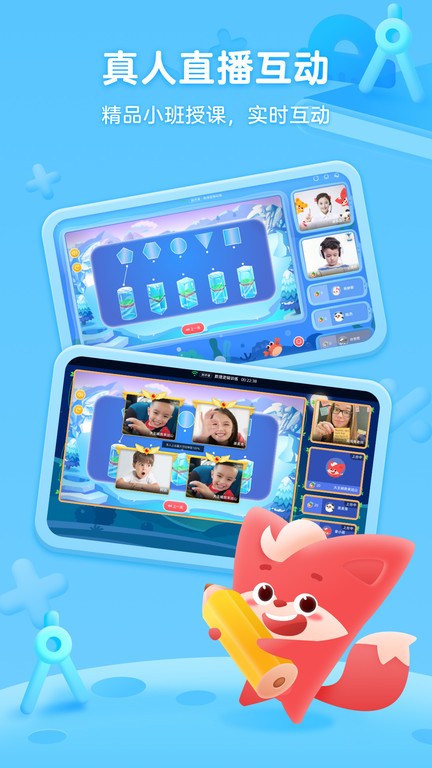 掌门少儿手机app 掌门少儿app