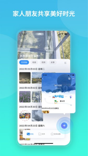 魔盘云家app 魔盘app