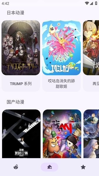 anime动漫官方正版 anime动漫app下载安装